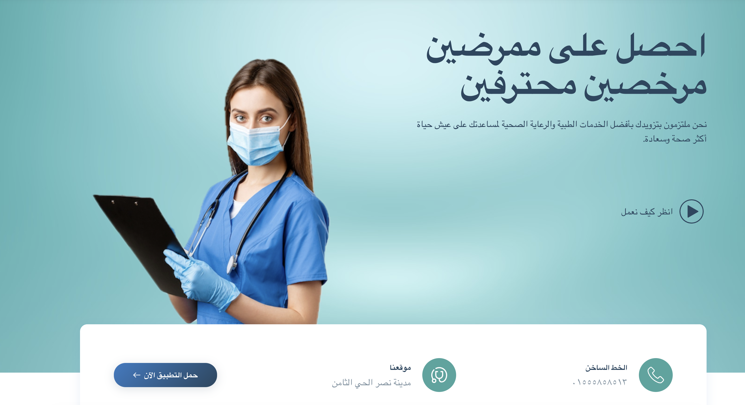 ألف سلامة